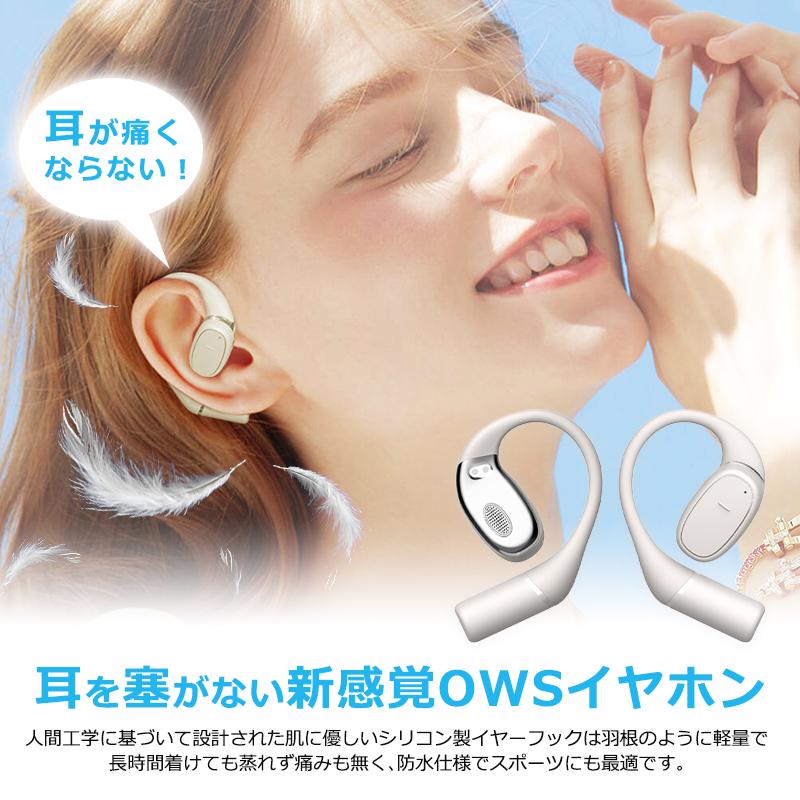 bluetooth ワイヤレスイヤホン OWSイヤホン 空気伝導 IPX5防水 ノイズ