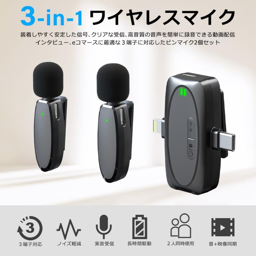 ワイヤレスマイク ピンマイク 2個セット type-c lightning 3.5mm ワイヤレスマイク ピンマイク 2個セット type-c lightning 3.5mm