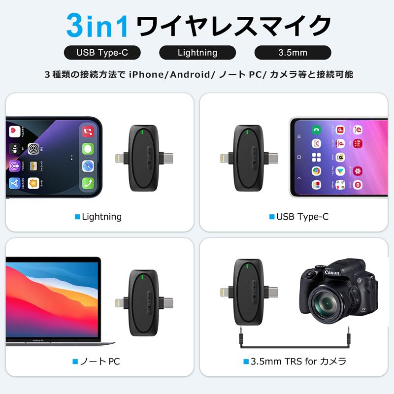ワイヤレスマイク ピンマイク 2個セット type-c lightning 3.5mm 3端子