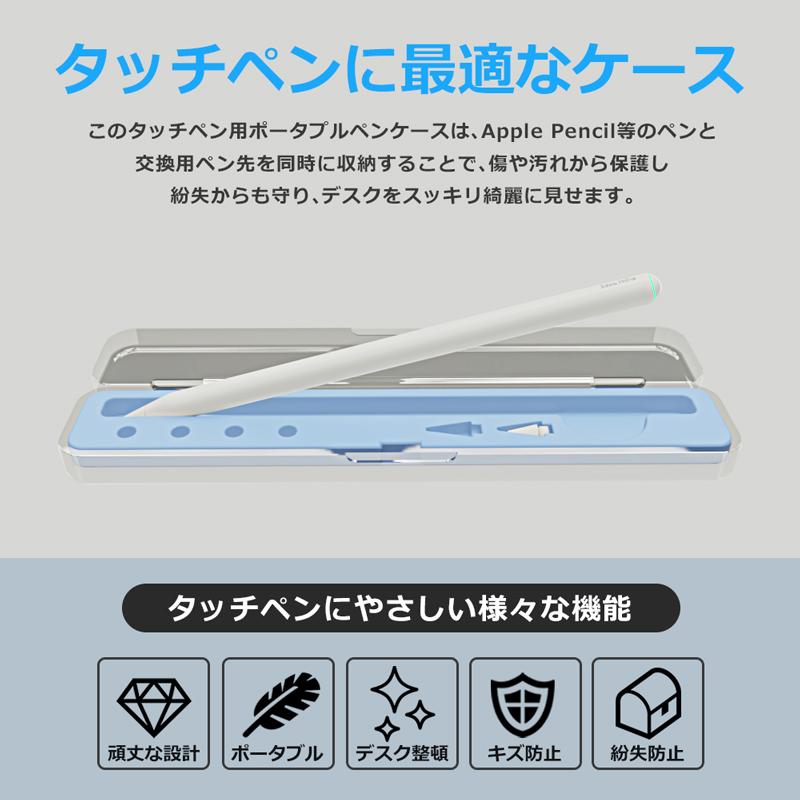 Apple Pencil 第2世代 ポータブル ケース アップルペンシル 収納