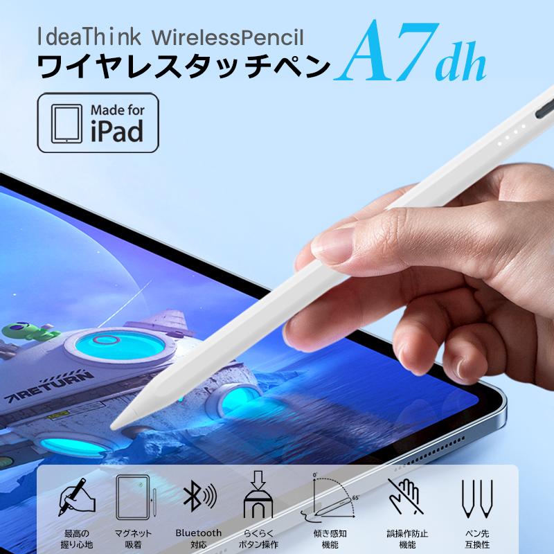 タッチペン 極細 iPad ペンシル スタイラスペン マグネット充電 Air5