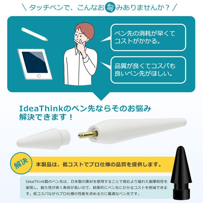 Apple Pencil ペン先 ４個入り 第1世代 第2世代 チップ アップルペンシル キャップ 交換用 替え芯 iPad スタイラスペン 30km｜newidea｜02