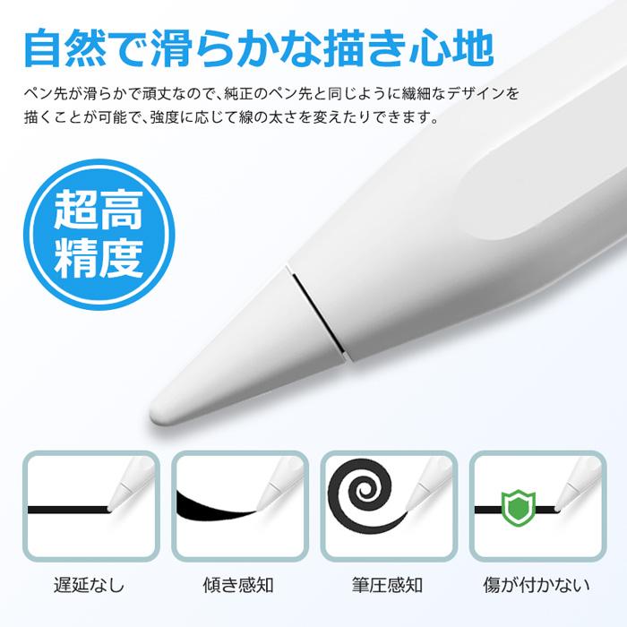 Apple Pencil ペン先 4個入り 第1世代 第2世代 チップ アップル