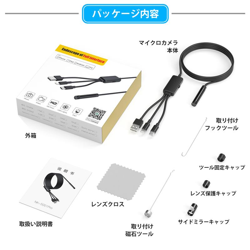 ファイバースコープ HD 内視鏡カメラ USB-A/C Lightning 3接続 ファイバースコープ HD 内視鏡カメラ USB-A/C Lightning 3接続