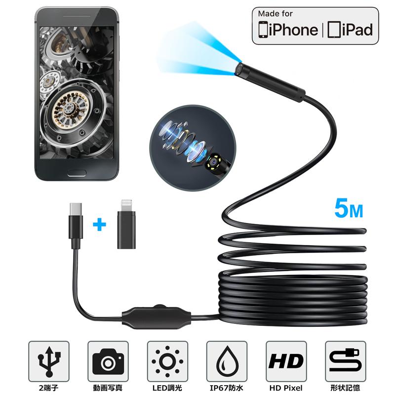 ☆5.5mm超細レンズ付きIP67防水内視鏡カメラ　多機能調光 Amazon.co.jp: 内視鏡カメラ ファイバースコープ 5.5mm極細