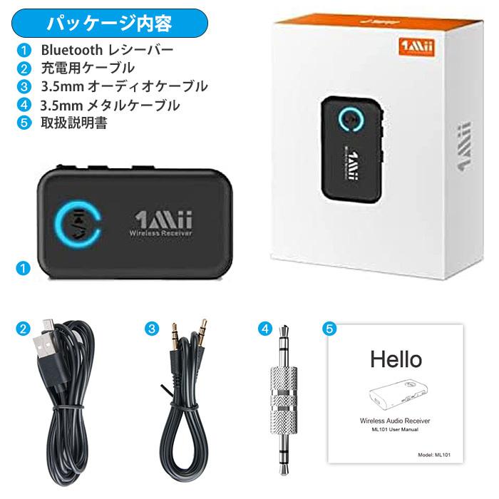 ML100 Bluetooth レシーバー ワイヤレス オーディオ 受信機 aux 3.5mm 車 カーオーディオ 高音質 スマホ ハンズフリー通話 イヤホン ヘッドホン カーステレオ |  | 06