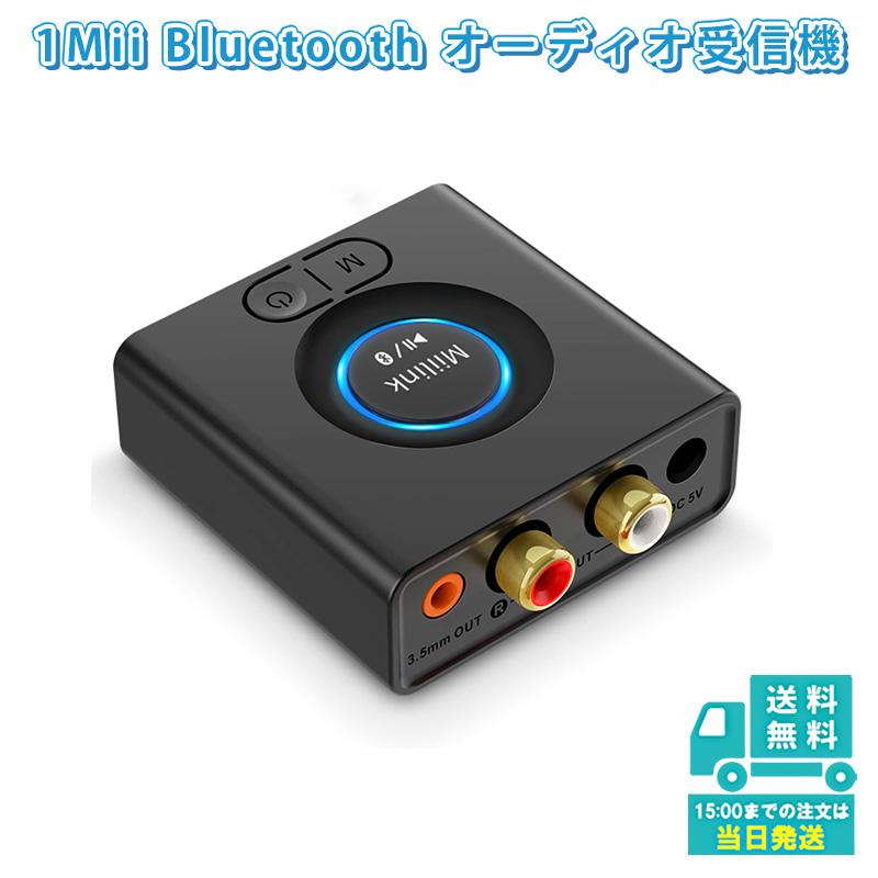 1Mii Bluetooth オーディオ受信機 ML200 RCA AUX ブルートゥース 1Mii Bluetooth オーディオ受信機 ML200 RCA AUX ブルートゥース
