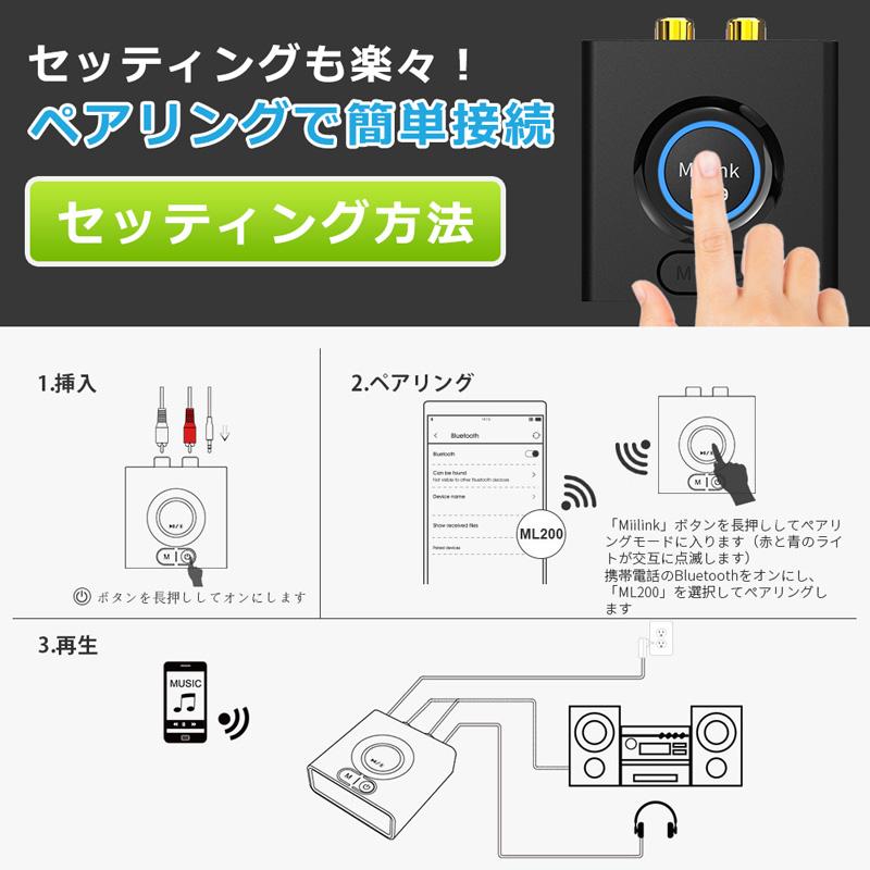 1Mii Bluetooth オーディオ受信機 ML200 RCA AUX ブルートゥース ワイヤレス レシーバー usb 車載用 スピーカー