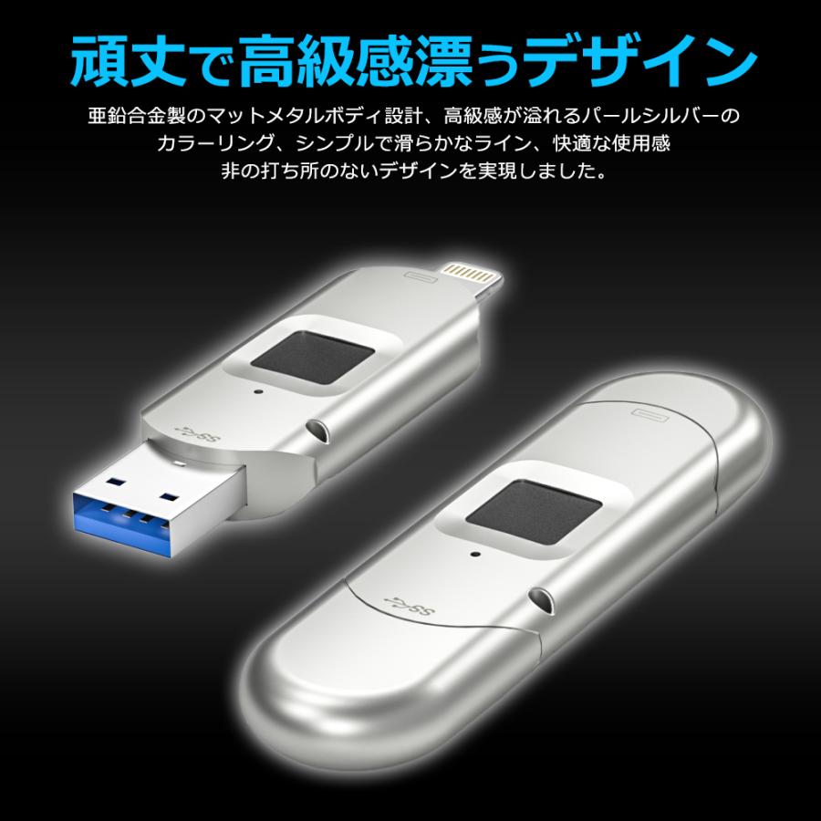 iOS対応 指紋認証 USB3.0 256GB フラッシュ メモリ 2ポート対応 高速認識 暗号化 セキュリティ保護 360°認識 スマホ iphone｜newidea｜16