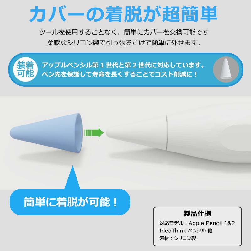 Apple Pencil 第1世代 第2世代 ペン先 カバー キャップ アップルペンシル タッチペン スタイラスペン 互換性 保護キャップ シリコン 5個セット｜newidea｜09