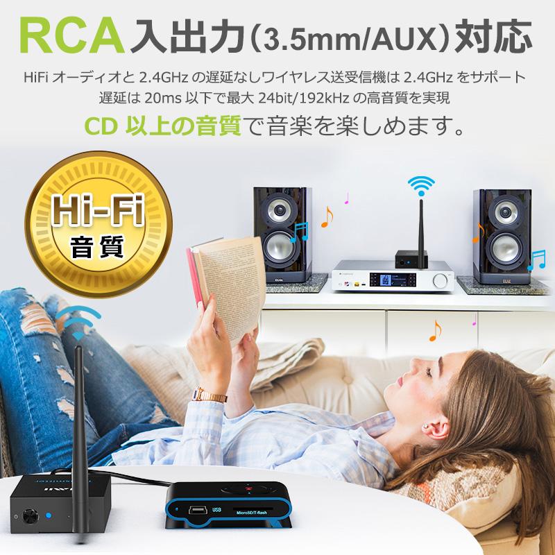 RT5066 1Mii トランスミッター レシーバー オーディオ ワイヤレス RCA 送受信機 ブルートゥース AUX 3.5mm 低遅延 Hi-Fi 高音質 スピーカー |  | 02