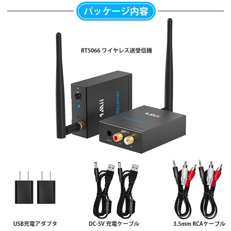 RT5066 1Mii トランスミッター レシーバー オーディオ