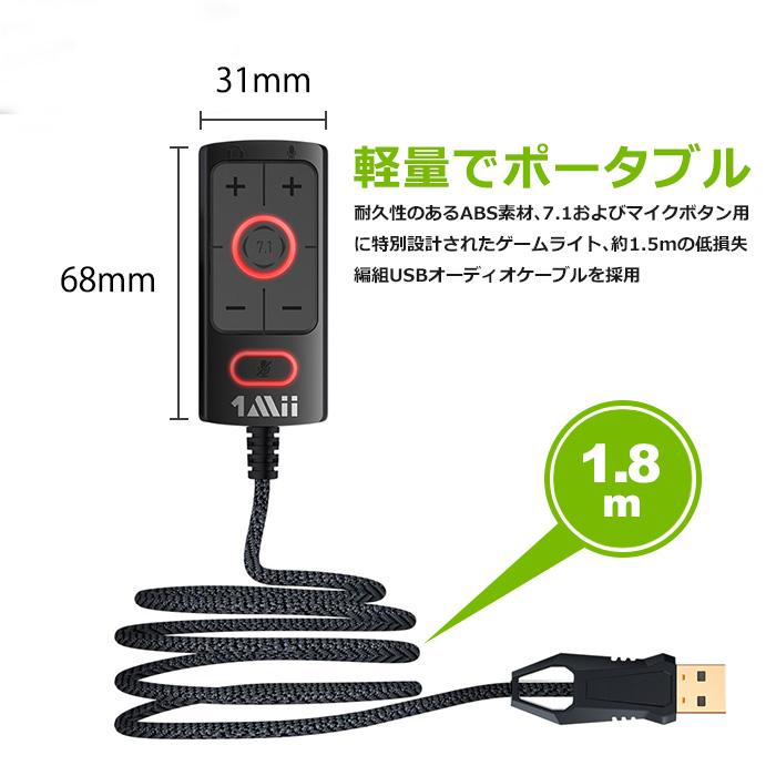 s03 1Mii 外付けUSB サウンドカード 7.1ch DAC ゲーミング ヘッドホン イヤホンジャック 変換アダプタ ゲーム PS4 PS5 PC パソコン xbox mac |  | 07