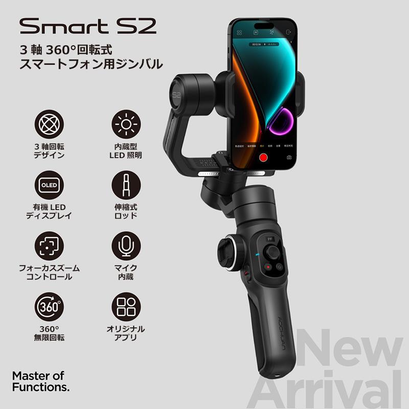 スマホスタビライザー 3軸ジンバル 自動追従 手ブレ補正 自撮り スマホスタビライザー 3軸ジンバル 自動追従 手ブレ補正 自撮り