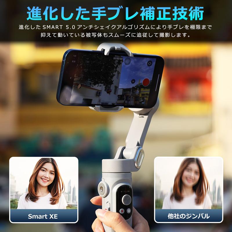スマホスタビライザー 3軸ジンバル 自動追従 手ブレ補正 自撮り スマホスタビライザー 3軸ジンバル 自動追従 手ブレ補正 自撮り