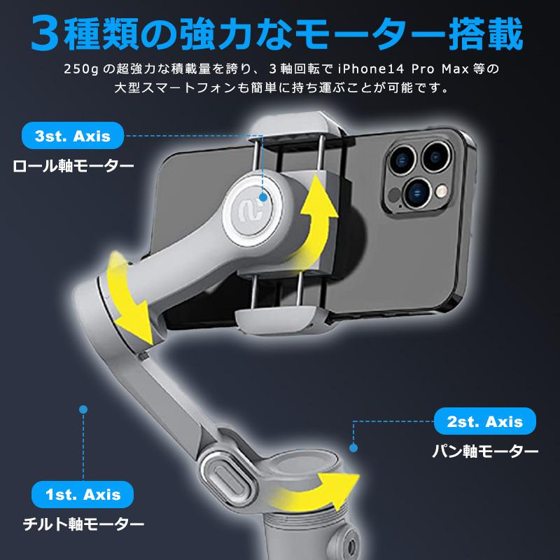 スマホスタビライザー 3軸ジンバル 自動追従 手ブレ補正 自撮り スマホスタビライザー 3軸ジンバル 自動追従 手ブレ補正 自撮り