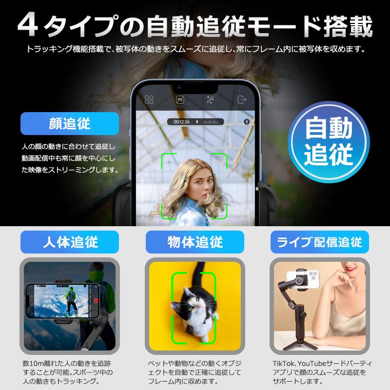 スマホスタビライザー 3軸ジンバル 自動顔追従 手ブレ補正 自 スマホスタビライザー 3軸ジンバル 自動顔追従 手ブレ補正 自