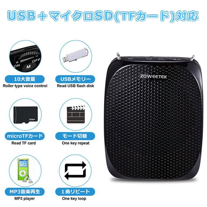 年末祭 拡声器 ハンズフリー Bluetooth ワイヤレス スピーカー 携帯 音楽再生可能 ワイヤレスマイク付き USBメモリー microSDカード対応 講義 イベント｜newidea｜07