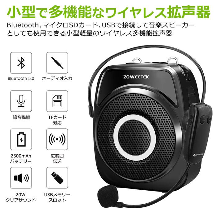 拡声器 ハンズフリー 小型 携帯 ワイヤレス ポータブル