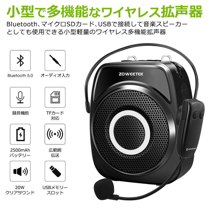 拡声器 ハンズフリー 小型 携帯 ワイヤレス ポータブル スピーカー マイク メガホン Bluetooth   microSDカード スマホ対応 講義 授業 キャンプ 運動会 イベント｜newidea｜03