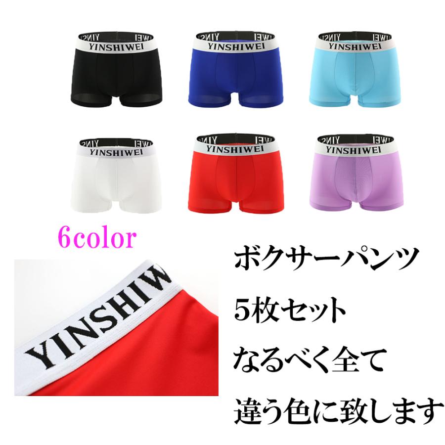 ボクサーパンツ5枚セット メンズ 男性用下着 安い 1216 ニューアイテム 通販 Yahoo ショッピング