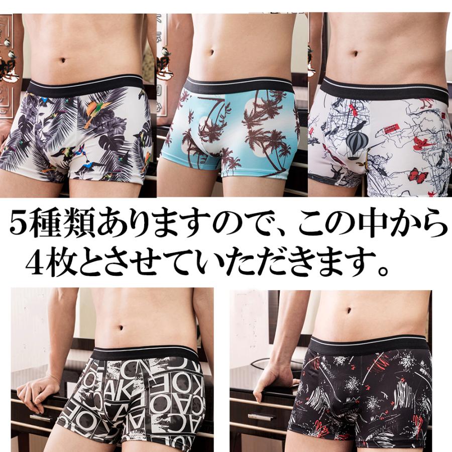 ボクサーパンツ おしゃれ4枚セット メンズ 安い 福袋 1229 ニューアイテム 通販 Yahoo ショッピング