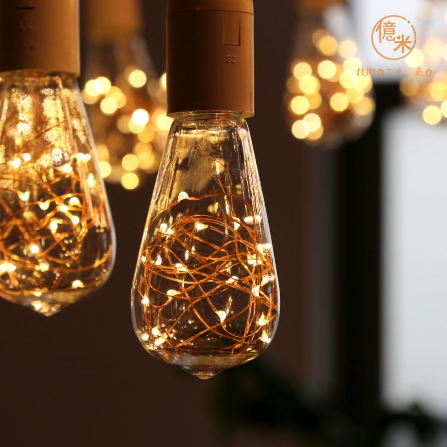 億米 LED電球 ST64 E26 2W きらら星空ライト 4個入 銅線ライトエジソン