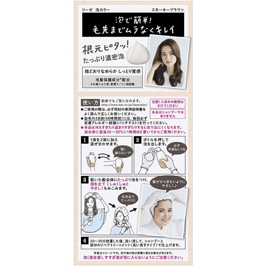 Liese 【花王】 リーゼ 泡カラー スモーキーブラウン 108ml 【医薬部外