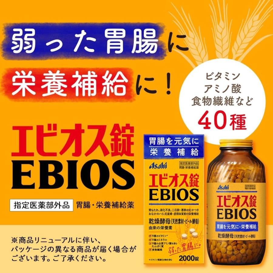 アサヒ エビオス錠 2000錠 6個セット Amazon.co.jp: エビオス錠 2000錠 【指定医薬部外品】胃腸・栄養補給薬