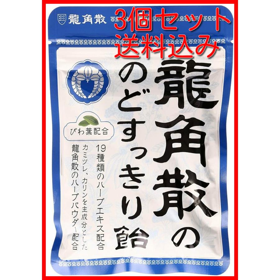 【送料込 3個セット】龍角散ののどすっきり飴 100g 【 賞味期限2025年5月 】｜newlifeshop