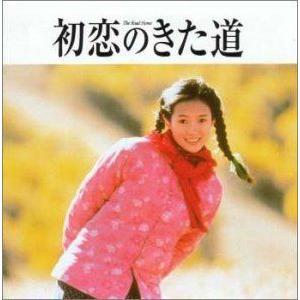 激安単価で 初恋のきた道 あの子を探して オリジナル サウンドトラック オープニング大放出セール Atempletonphoto Com