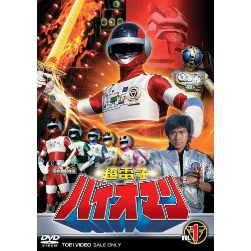 超電子バイオマン Vol.1 DVD bbgpjabar.kemdikbud.go.id