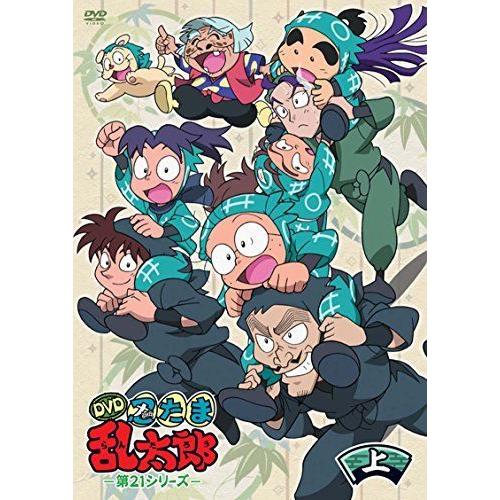 爆売り Tvアニメ 忍たま乱太郎 第21シリーズ Dvd Box 上の巻 国産 Www Technet 21 Org