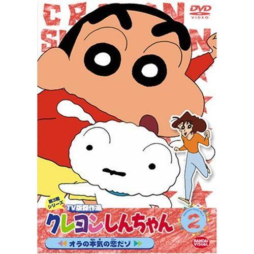 クレヨンしんちゃん Tv版傑作選 第3期シリーズ 2 Dvd その他 Www Uvtech Com Mx
