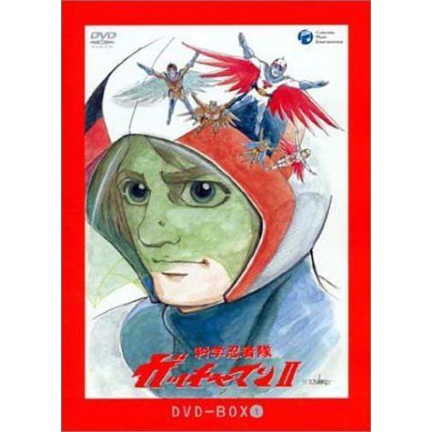 キッズ、ファミリー 科学忍者隊ガッチャマンII DVD-BOX1