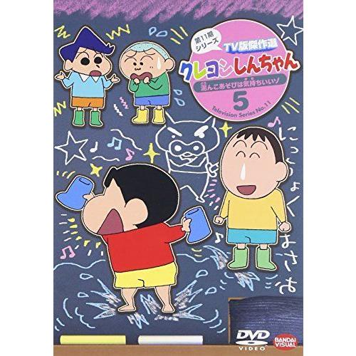 クレヨンしんちゃん Tv版傑作選 第11期シリーズ 5 泥んこあそびは気持ちいいゾ Dvd その他