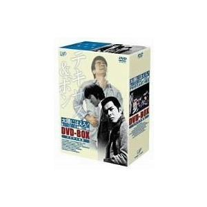 太陽にほえろ!テキサス&ボン編 I&Ⅱ DVD-BOX【テキサス殉職 】 太陽にほえろ テキサス&ボン編II DVD-BOX「テキサス殉職」