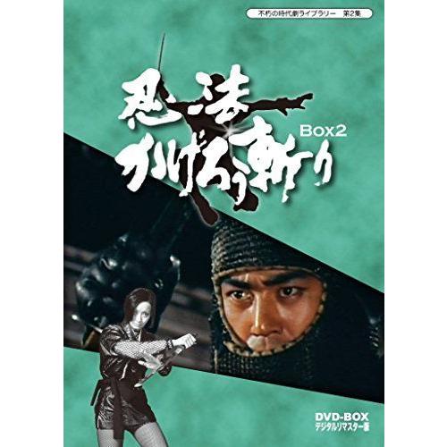美品 江戸を斬るⅡ DVD-BOX 7枚組 時代劇 遠山の金四郎