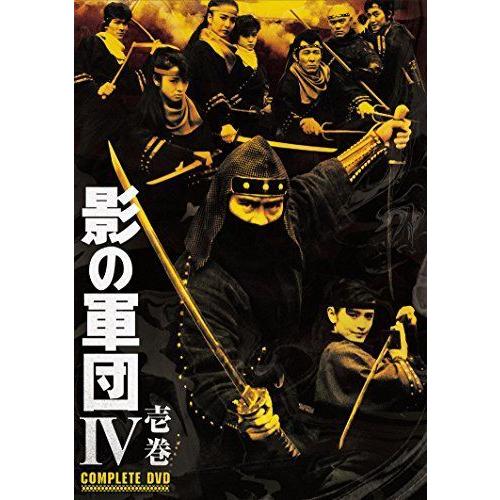 影の軍団IV COMPLETE DVD 壱巻(初回生産限定)