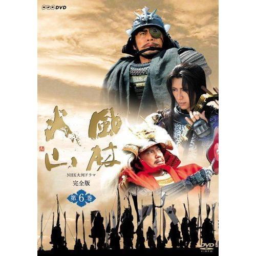 Gackt出演 Nhk大河ドラマ 風林火山 完全版 第壱集 7枚組 Oyc Pt