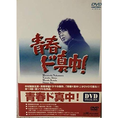 リ*ー様 E8239 青春ド真中! DVD-BOX 期間限定生産　スペシャルBO 青春ド真中 DVD-BOX リ*ー様 E8239 青春ド真中! DVD-BOX 期間