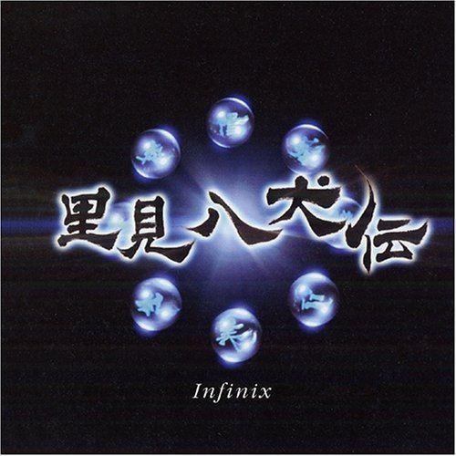 TBS テレビ50周年記念特別企画「里見八犬伝」オリジナル・サウンドトラック