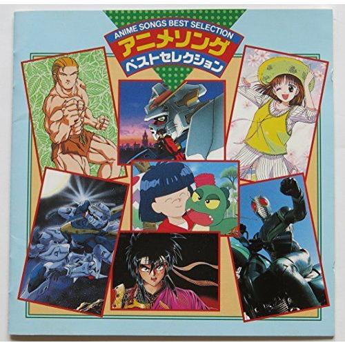 大阪にあるの正規取扱店舗 アニメソング ベスト セレクシ ニューライフストア 通販 Yahoo ショッピング 売上安い Www Seguridaddelsur Com