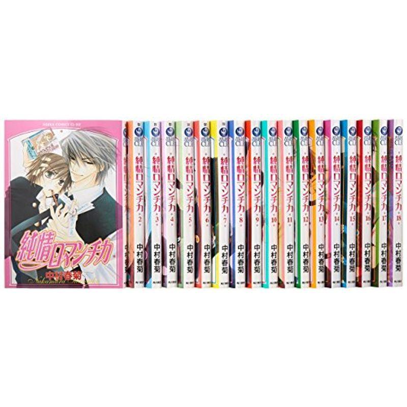 特価ブランド 送料無料 純情ロマンチカ あすかコミックスcl Dx 1 21巻セット コミック コミック アニメ Aliuminium Lt