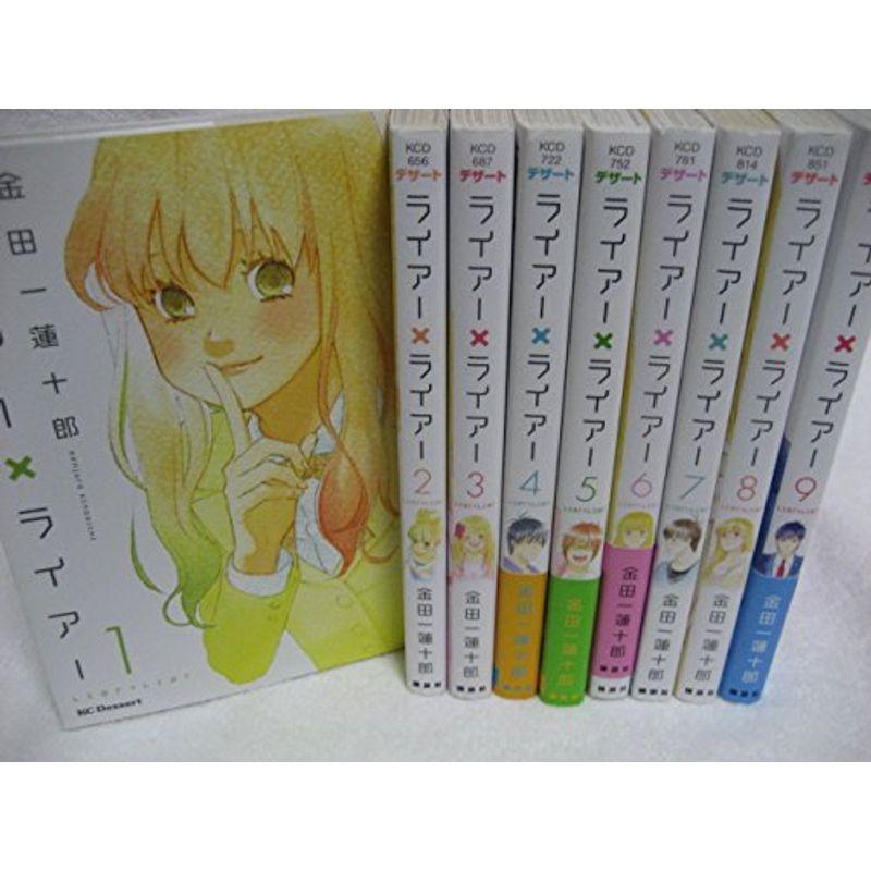 ライアー ライアー コミック 1 9巻セット Kc デザート 002 ニューライフストア 通販 Yahoo ショッピング