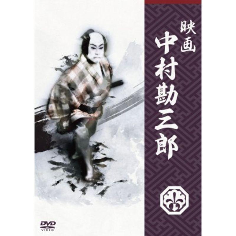 映画 中村勘三郎 DVD