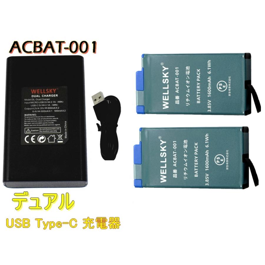 ACBAT-001 GoPro ゴープロ 互換バッテリー 2個 + デュアル USB Type-C 
