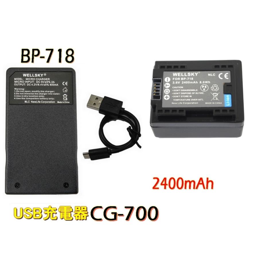 BP-718 BP-709 互換バッテリー 1個 ＆ 超軽量 USB Type C 急速 バッテリーチャージャー 互換充電器 CG-700 1個 [ 2点セット ] Canon キヤノン｜newlifestyle