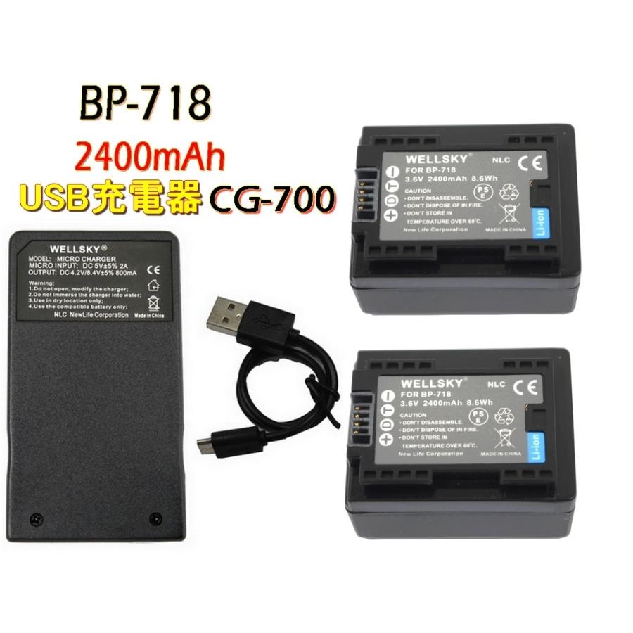 BP-718 BP-709 互換バッテリー 2個 ＆ 超軽量 USB Type C 急速 バッテリーチャージャー 互換充電器 CG-700 1個 [ 3点セット ] Canon キヤノン｜newlifestyle