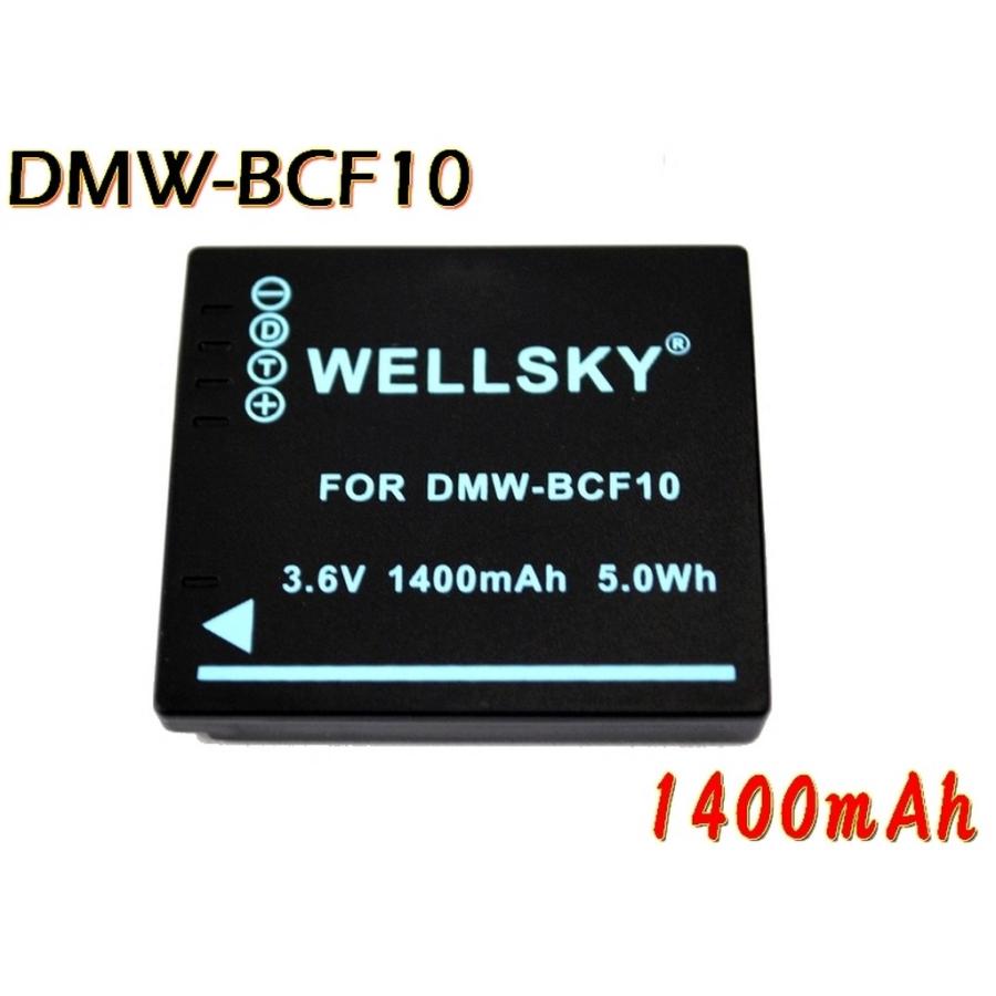 DMW-BCF10 [ 2個セット ] 互換バッテリー 1400mAh [ 純正充電器で充電可能 残量表示可能 純正品と同じよう使用可能 ] Panasonic パナソニック｜newlifestyle｜02